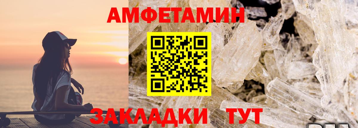 АМФЕТАМИН Розовый Кудрово