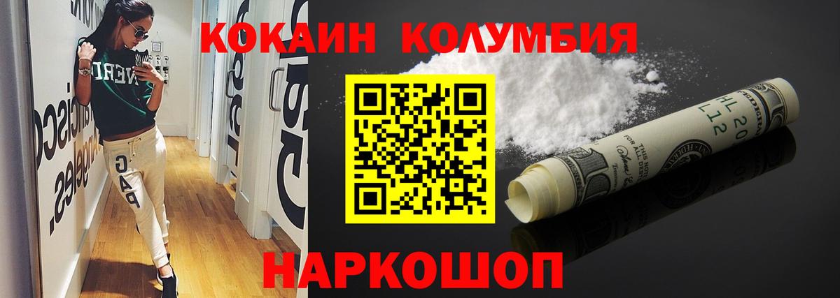 Кудрово  Кокаин  КОКАИН 99%  Вход с VPN  COCAIN 98% 