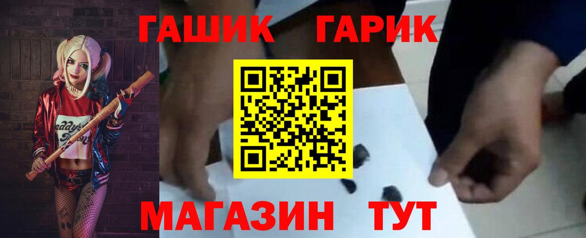 ГАШ VHQ  где купить наркоту  ГАШИШ  Кудрово  Гашиш гарик  Вход с VPN 