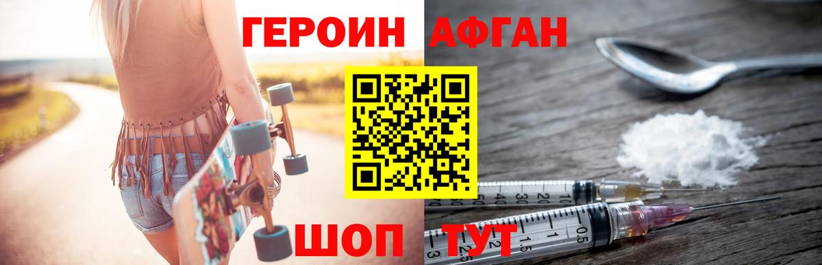 Героин  Вход с VPN  Кудрово  Героин белый 