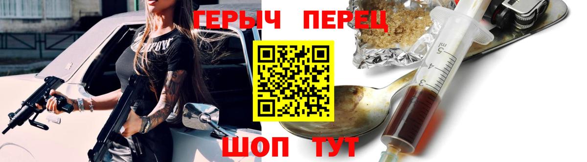 ГЕРОИН гречка Кудрово