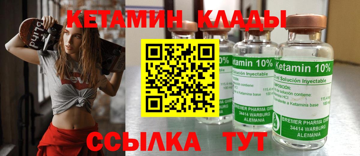 КЕТАМИН VHQ Кудрово