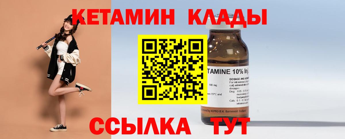 Кудрово  КЕТАМИН ketamine  Вход с VPN 