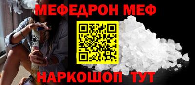 мефедрон VHQ Кинель