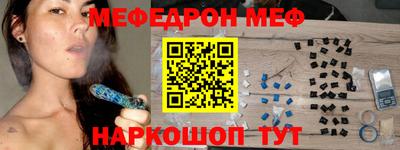 мяу мяу кристалл Комсомольск-на-Амуре
