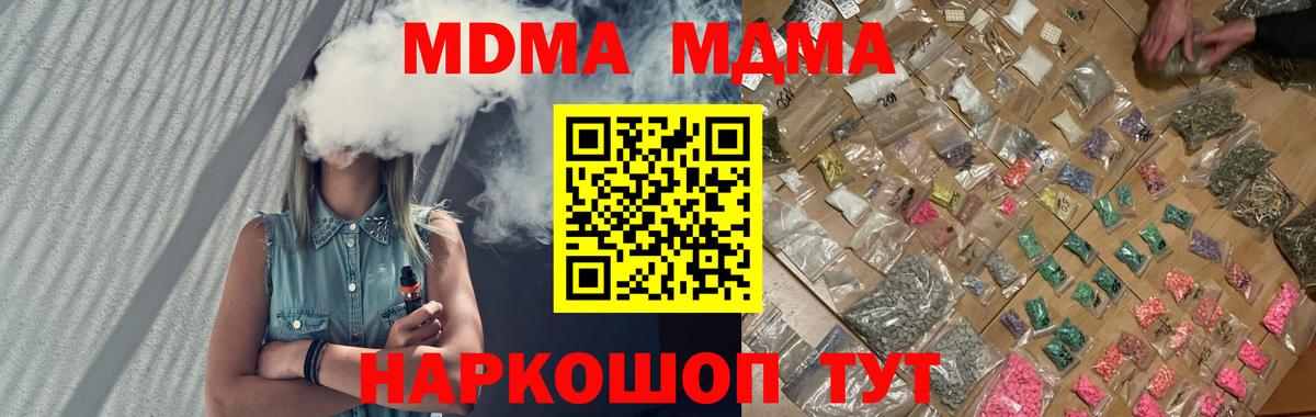 Кудрово  MDMA  Вход с VPN  МДМА молли 