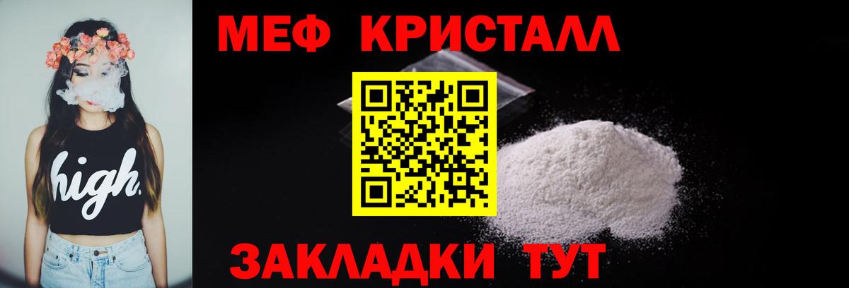 МЕФ VHQ  Меф  Кудрово  МЯУ-МЯУ кристаллы  Вход с VPN 