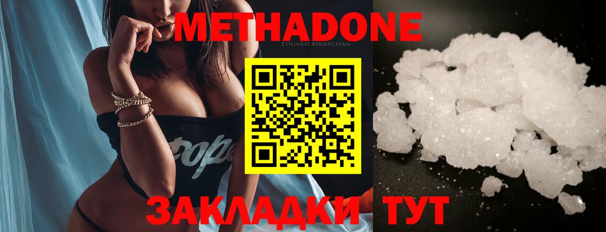 Кудрово  МЕТАДОН methadone  Вход с VPN 