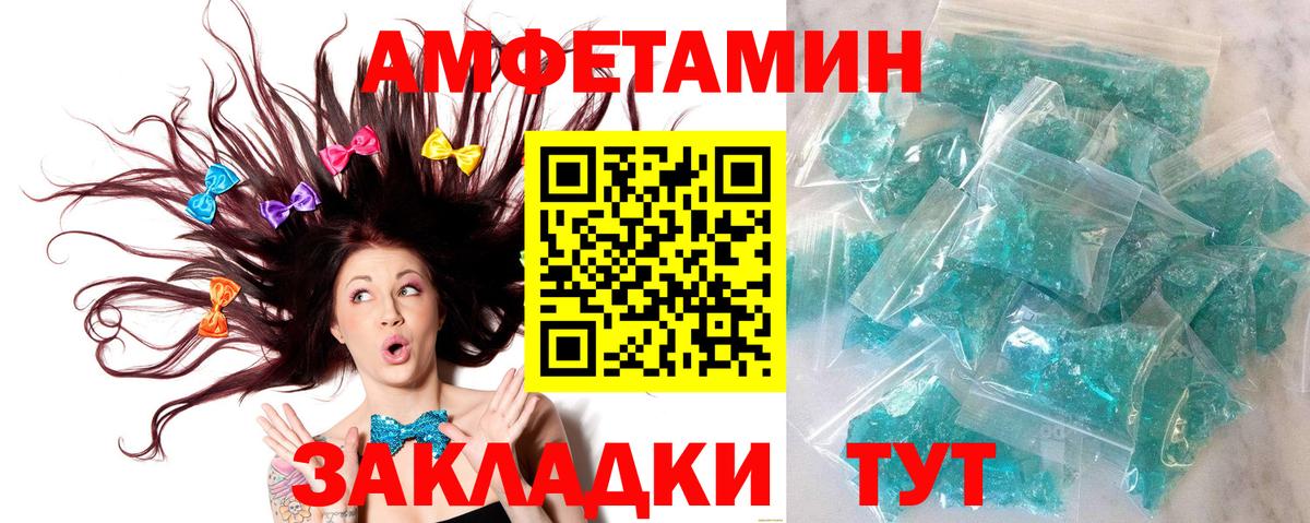 МЕТАМФЕТАМИН мет Кудрово