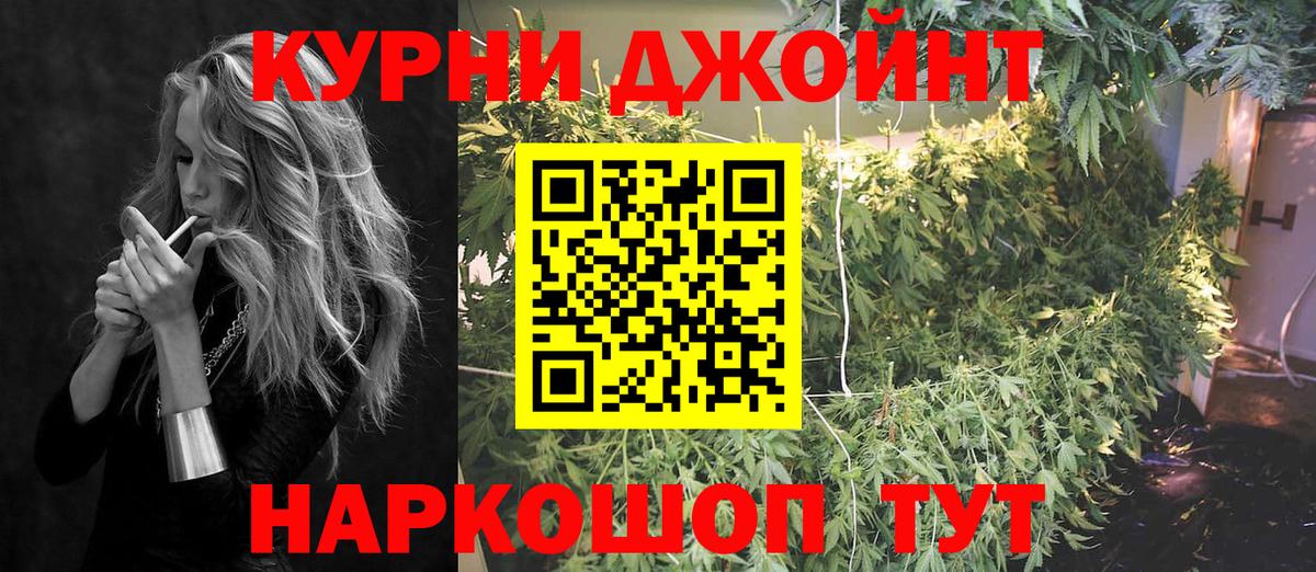 Марихуана THC 21% Кудрово